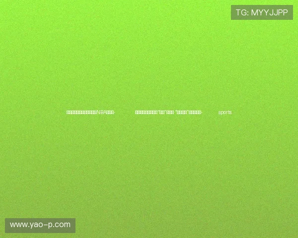 ✅体育直播🏆世界杯直播🏀NBA直播⚽- 江苏阜宁：人大代表“云端”履职忙 “民呼我为”倾情办实事- sports
